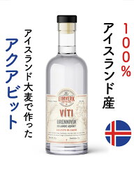 ヴィティ プレミアム アクアビット 47%、700ml アイスランド スピリッツ 北欧 お酒