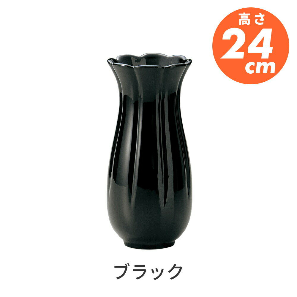 楽天キングセレクション花瓶 陶器 フラワーベース L 24cm 大きい 花器 モダン シンプル デザイン 花器 ドライフラワー プリザーブドフラワー 造花 仏花 フェイク グリーン 枝物 インテリア 雑貨 小物 ショップ サロン カフェ 白 黒 ホワイト ブラック 北欧 プレゼント ギフト おしゃれ