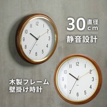 掛け時計 壁掛け時計 音がしない ウォールクロック かけ時計 秒針 静か 静音 木製 フレーム デザイン 北欧 シンプル 文字盤 見やすい かっこいい 男性 女性 インテリア リビング 寝室 賃貸 贈り物 プレゼント ギフト おしゃれ