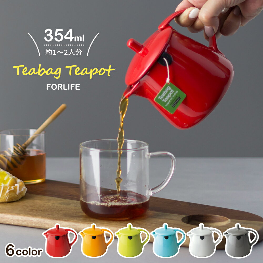 ティーポット 1人用 陶器 354ml 急須 かわいい 1～2杯分 電子レンジOK 紅茶 茶器 食器 ...