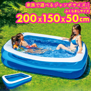 【1,000円引き】ビニールプール 子供用 プール 水遊び 家庭用プール 2メートル 2層式 長方形 簡単 エアー式 本格的 自宅 庭 野外 男の子 女の子 キッズ ファミリープール レジャープール コンパクト 収納 キャンプ アウトドア ベランダ 夏 水浴び 水遊び おしゃれ