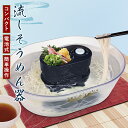 そうめんパーティー 流しそうめん機 流しそうめん器 コードレス 電池式 卓上 小さい コンパクト 軽量 流しそうめん 素麺 キャンプ アウトドア BBQ バーベキュー 屋外 庭 ベランダ テラス 子供 夏休み 女子会 お家時間 新生活 引っ越し 新築 新生活 一人 二人 おしゃれ