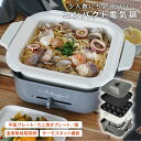 電気鍋 ホットプレート 一人用 母の日 ギフト プレゼント 実用 的 焼肉 たこ焼き 鍋 コンパクト 小さい 着脱式 プレート付き 小型 角型 かわいい 卓上 ナベ 温度調節機能 お誕生日 ホーム パーティー 煮物 ステーキ パンケーキ 一人暮らし おしゃれ 家電 新生活