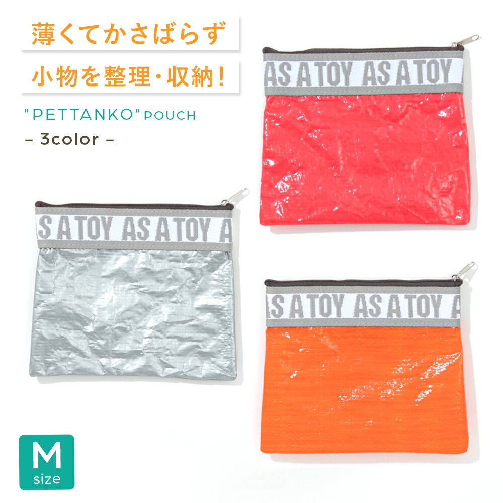 ポーチ 小物入れ 薄い 可愛い おしゃれ コンパクト 無地 シンプル カラフル ポップ 薄型 フラット 撥水 筆箱 筆記用具入れ 旅行 メイクポーチ 化粧ポーチ 化粧 メイク 道具 ガジェットケース …