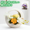 プレゼント 京都 ハンドメイド 高品質 アーティフィシャルフラワー 造花 花 アレンジメント 和モダン 花器 クリア ボックス オブジェ 飾り 置物 卓上 リビング 玄関 衛生的 枯れない フェイク グリーン 観葉植物 新築 引っ越し 新生活 祝い 誕生日 ギフト おしゃれ