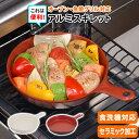 グリルパン 食洗機対応 フライパン 魚 焼き グリル アルミ セラミック加工 18cm スキレット シーズニング不要 ガス ガスレンジ オーブン 直火 キャスト グリルプレート 皿 トースター ハンバーグ グラタン ステーキ キャンプ アウトドア 新築 引っ越し 新生活 おしゃれ