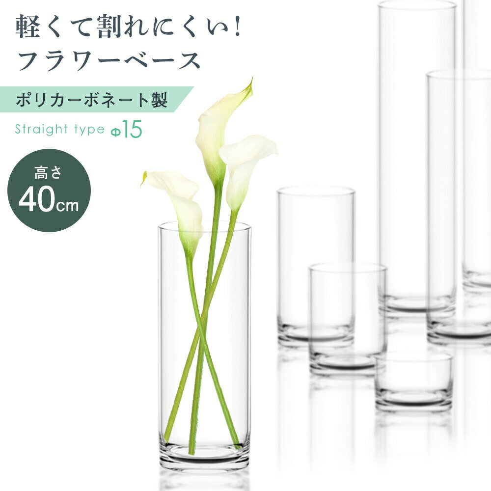 割れない フラワーベース ガラス強度 250倍 花瓶 大きい