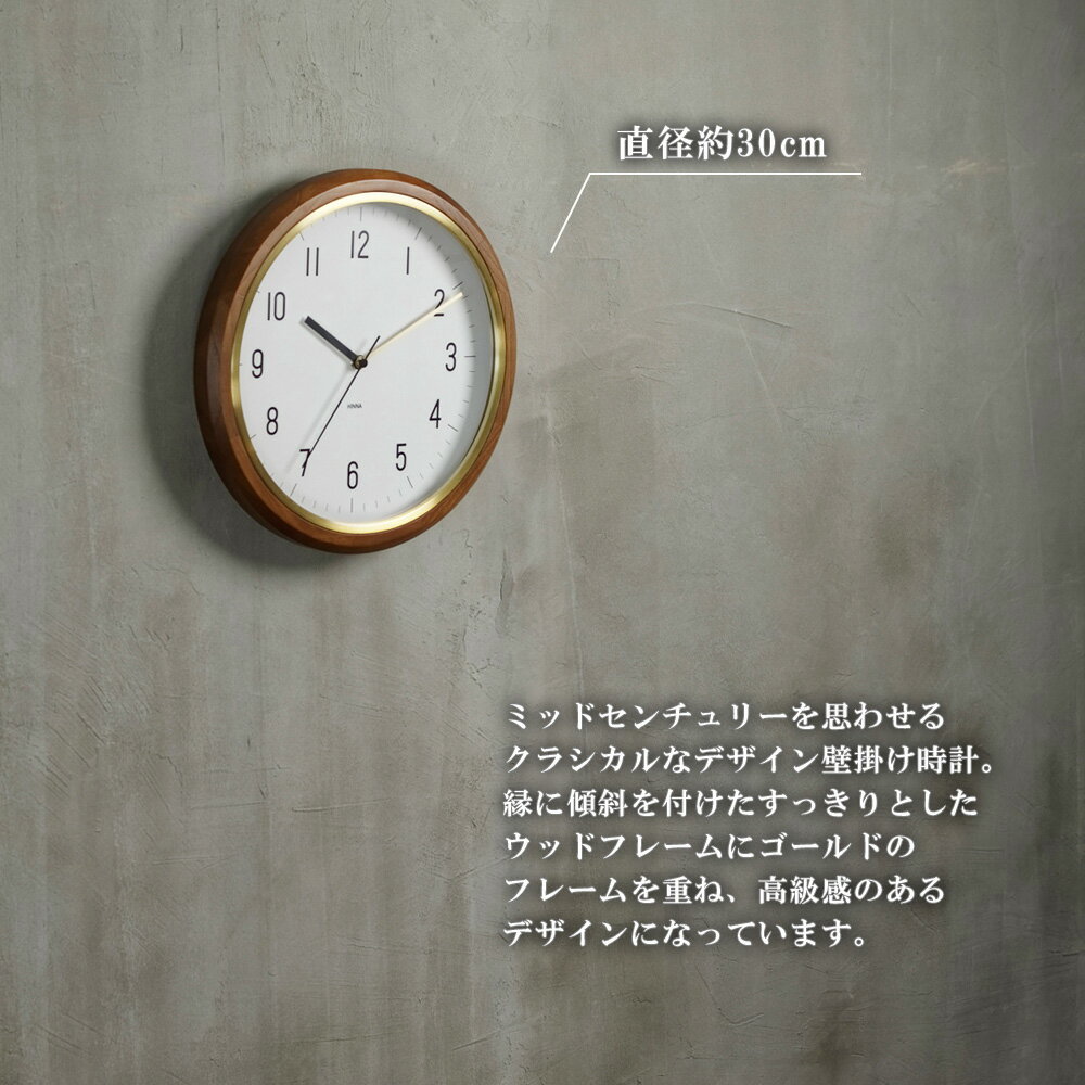 掛け時計 壁掛け時計 音がしない ウォールクロック かけ時計 秒針 静か 静音 木製 フレーム デザイン 北欧 シンプル 文字盤 見やすい かっこいい 男性 女性 インテリア リビング 寝室 賃貸 贈り物 プレゼント ギフト おしゃれ