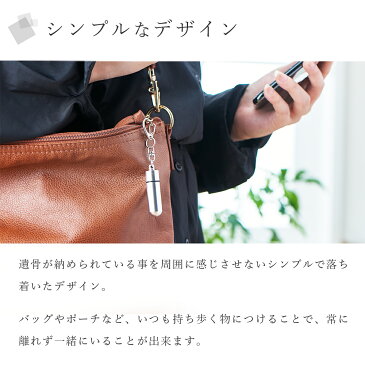 刻印サービス 遺骨カプセル ペット 遺骨入れ ミニ骨壷 ケース アクセサリー 手元供養 仏具 かわいい キーホルダー 大きいサイズ シルバー レッド ブラック おしゃれ