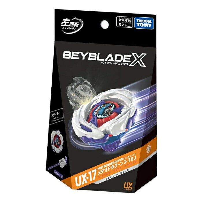 BEYBLADE X ベイブレードX UX-17 スターター メテオドラグーン3-70J