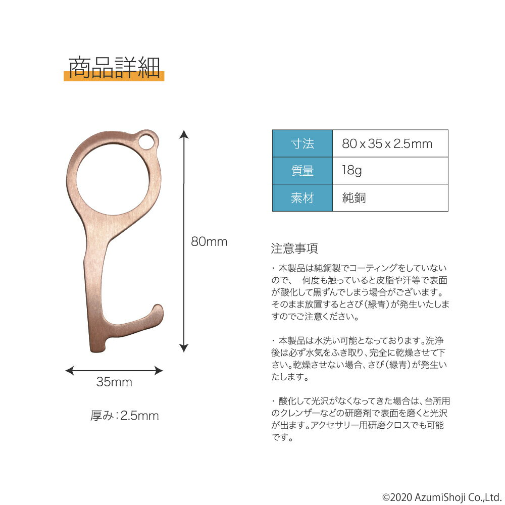 【ポスト投函/送料無料】非接触 ドアオープナー 純銅製 ドアノブ つり革 接触 防止 ドア ボタン