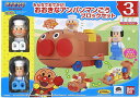みんなでおでかけ! おおきなアンパンマンごうブロックセット