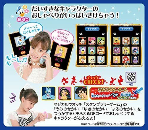 セガトイズ ディズニー キャラクター Magical マジカルポッド ピンク Pod Sale 93 Off