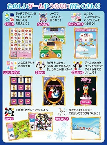 セガトイズ ディズニー キャラクター Magical マジカルポッド ピンク Pod Sale 93 Off