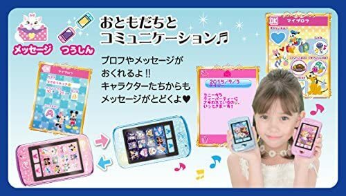 セガトイズ ディズニー キャラクター Magical マジカルポッド ピンク Pod Sale 93 Off
