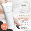 feme 除毛クリーム スキンケア VIO対応 セルフケア 男女兼用 医薬部外品 メンズ レディース 除毛剤 クリーム 薬用炭 リムーバー 大容量 剛毛 ムダ毛 処理 日本製