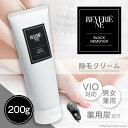 REVERIE 除毛クリーム スキンケア VIO対応 セルフケア 男女兼用 医薬部外品 メンズ レディース 除毛剤 クリーム デリケート ゾーン 薬用炭 ムダ毛 処理 日本製