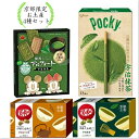 京都限定 チョコレート 4種セット 宇治抹茶 ポッキー アルフォート キットカットミニ 抹茶 ほうじ茶 ご当地 お土産 関西 近畿 限定 お菓子 チョコ 詰め合わせ バレンタイン