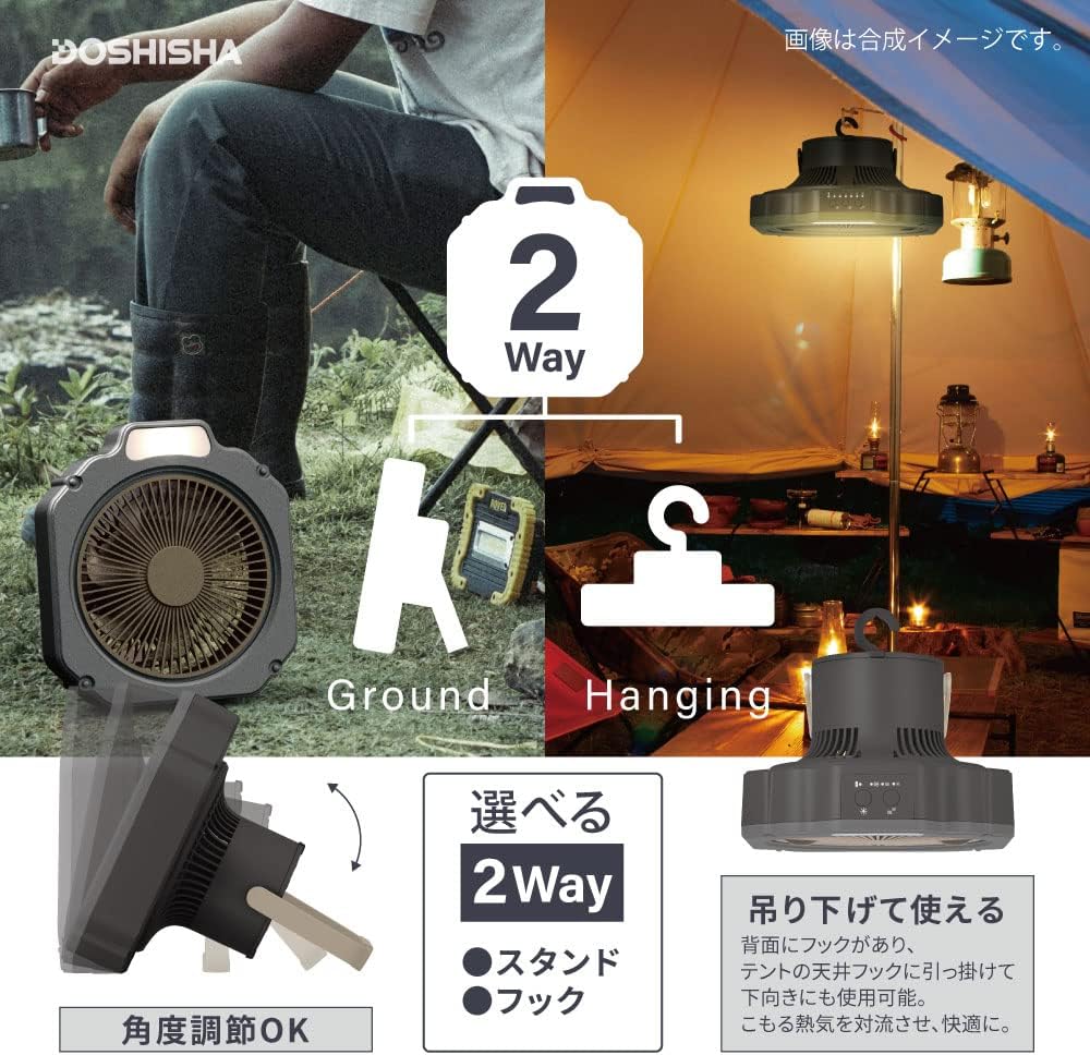 ドウシシャ WindGEAR 扇風機 アウトドア向け 14cm LEDライト付 防水機能（IPX4) 2電源対応（充電式・USB電源） 風量3段階 収納袋付 ブラック kingshop-10000853 キングショップ サンプル画像2