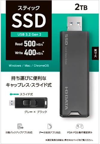 I-O DATA アイ・オー・データ USB 10Gbps(USB 3.2 Gen2)対応 スティックSSD SSPS-USシリーズ SSPS-US2GR (302)