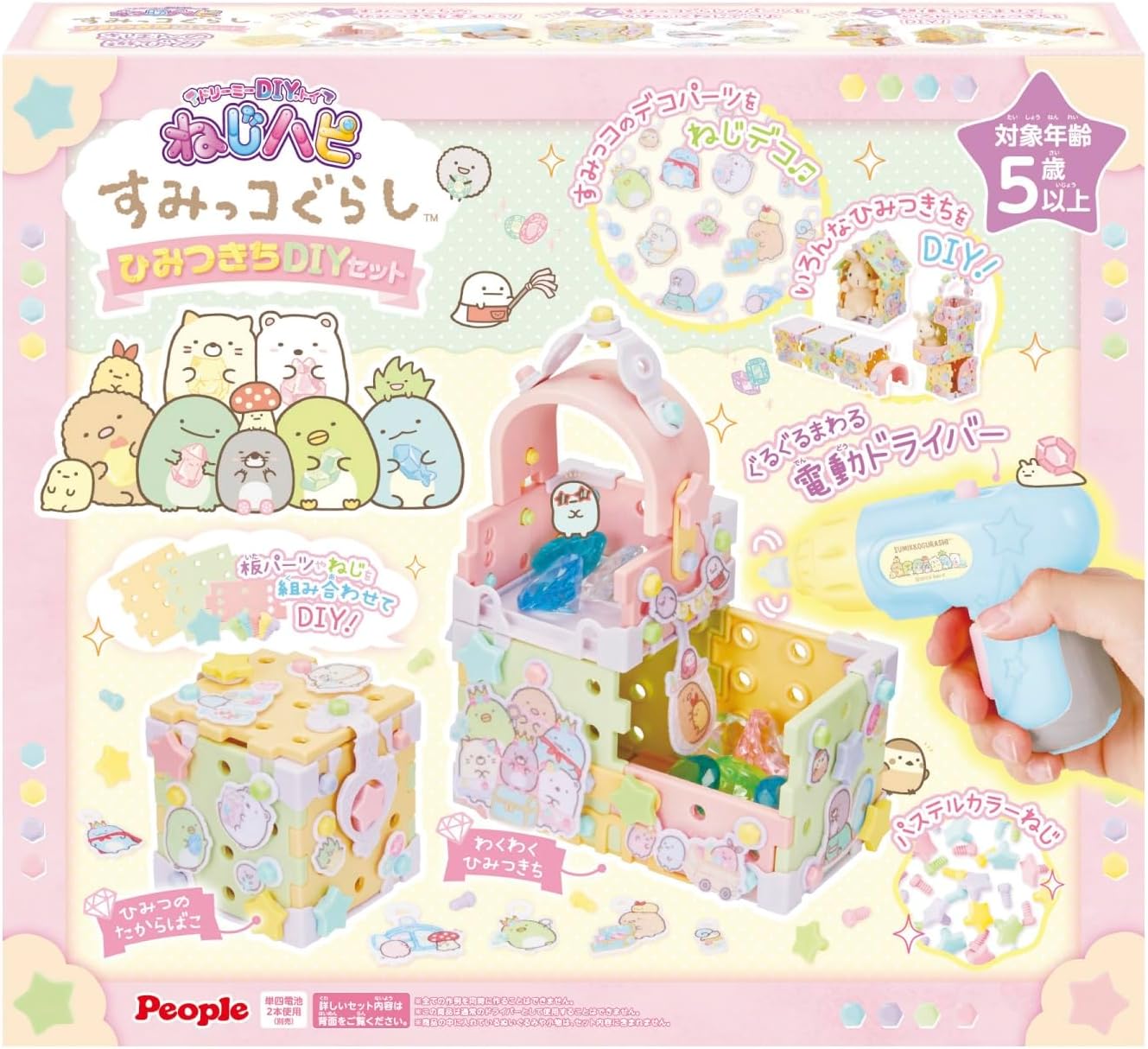 ピープル ドリーミーDIYトイ ねじハピ すみっコぐらしひみつきちDIYセット JE-053