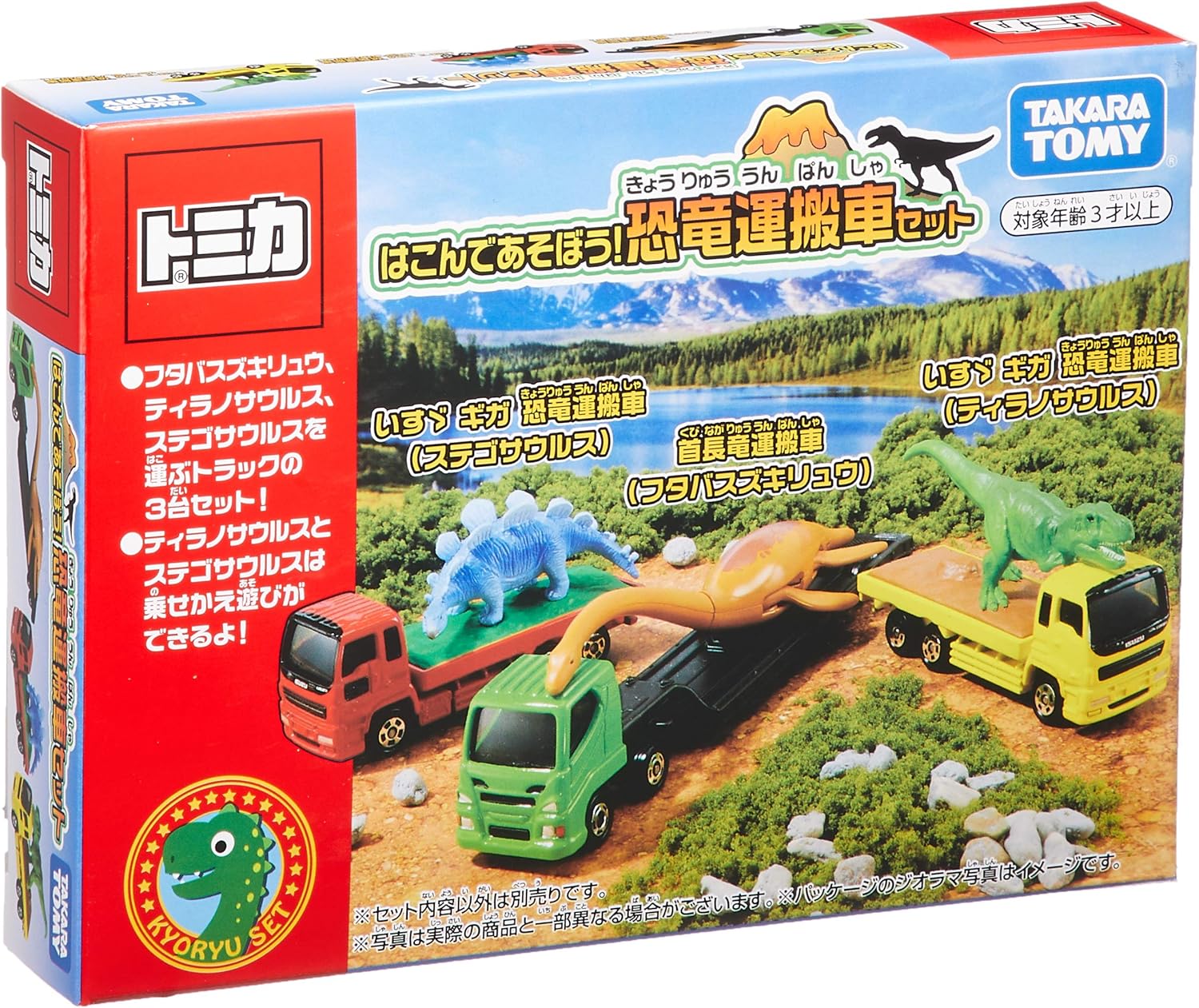 トミカ ダイナソーカーゴトラック トミカ ダイナソーカーゴトラック Amazon | USJ 公式 トミカ