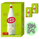 キットカット 梅酒 和歌山 近畿 限定 お土産 ご当地 チョコレート チョコ