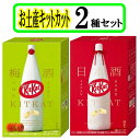 【2種セット】 キットカット ミニ 日本酒 満寿泉 梅酒 鶴梅 限定 お土産 ご当地 チョコレート チョコ