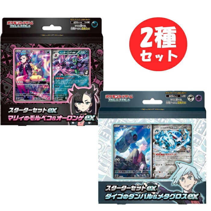 楽天市場】ポケモンカード マリィのモルペコ&オーロンゲex 楽天市場】ポケモンカード マリィのモルペコ&オーロンゲex