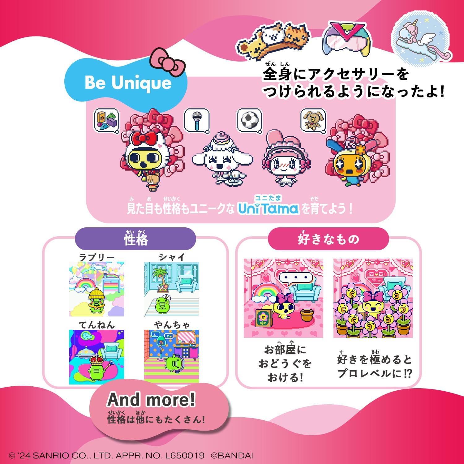 BANDAI Tamagotchi Uni Sanrio characters バンダイ たまごっち ユニ サンリオ