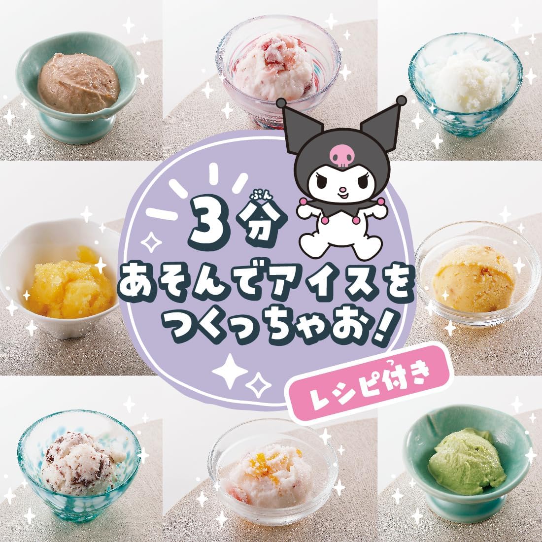 タカラトミーアーツ アイスだヨーヨー クロミ 2