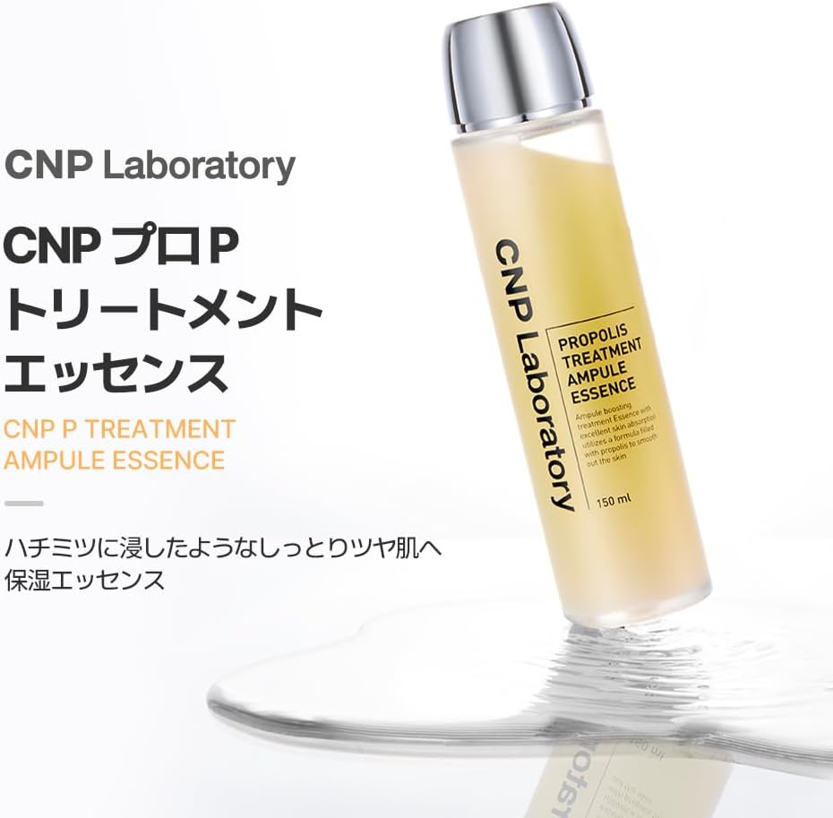 CNP プロP トリートメント エッセンス (導入美容液) 150ml 乾燥 キメ くすみ 肌荒れ ハリ ツヤ エイジングケア シーエヌピー CNP Laboratory 韓国コスメ kingshop-10001261 キングショップ サンプル画像2