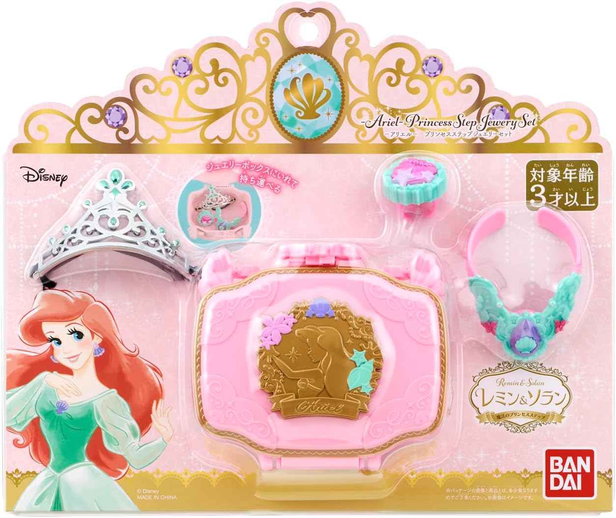 バンダイ レミン&ソラン 魔法のプリンセスステップ ーアリエルー プリンセスステップジュエリーセット