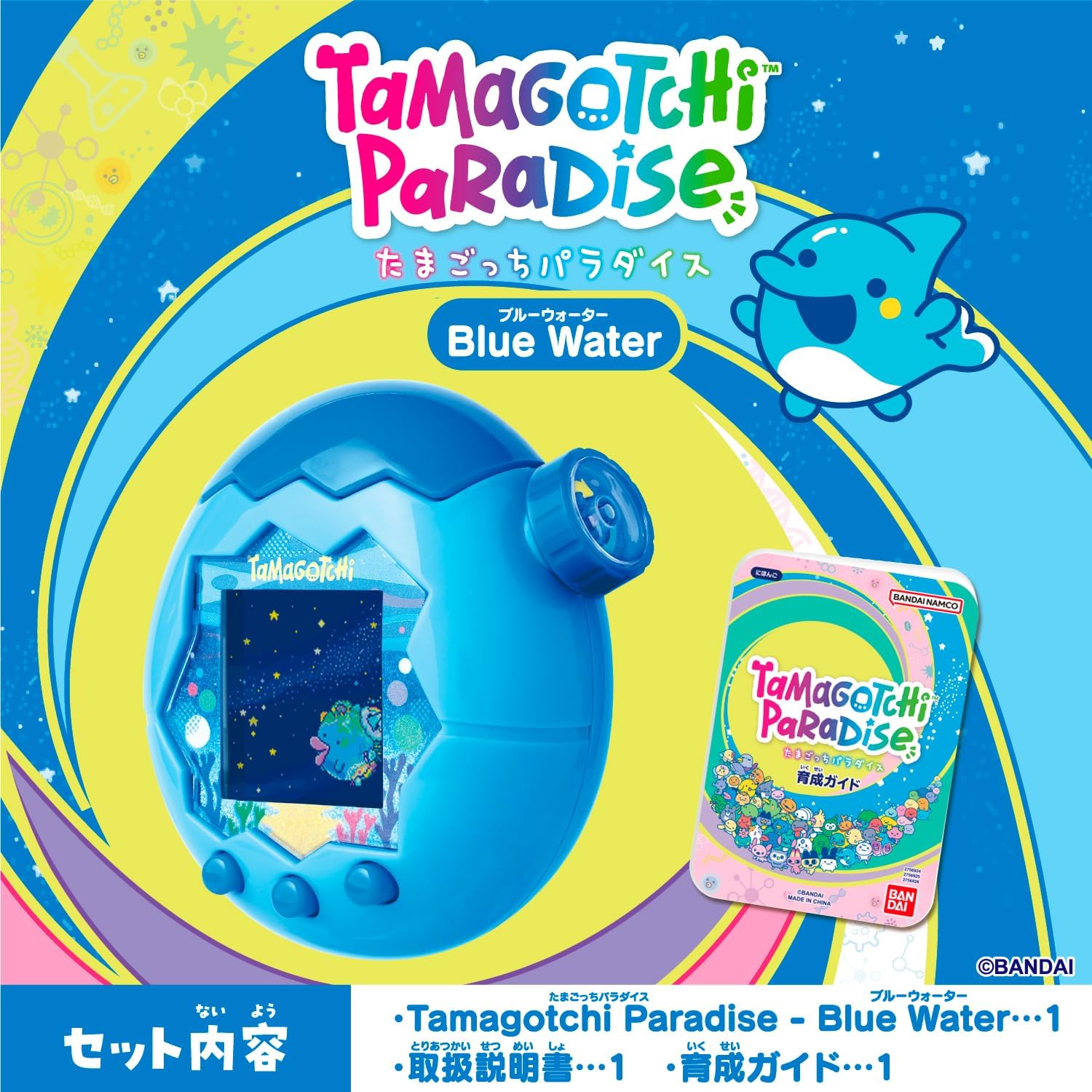 たまごっちパラダイス ブルーウォーター Tamagotchi Paradise - Blue Water 2