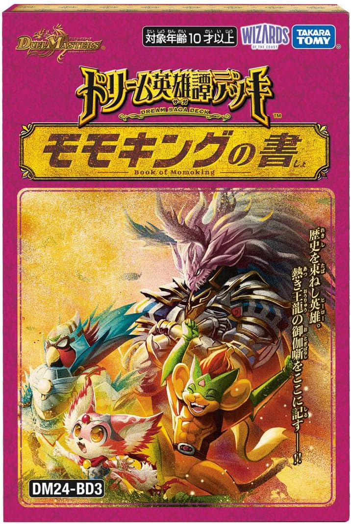 デュエル・マスターズ TCG DM24-BD3 ドリーム英雄譚デッキ モモキングの書