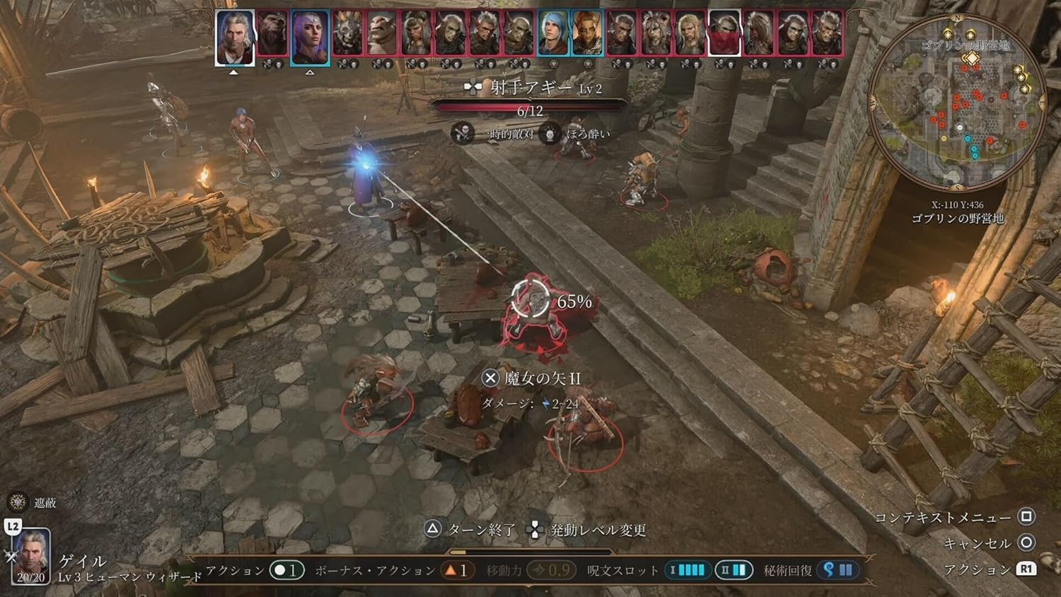 【PS5】バルダーズ・ゲート3【CEROレーティング「Z」】