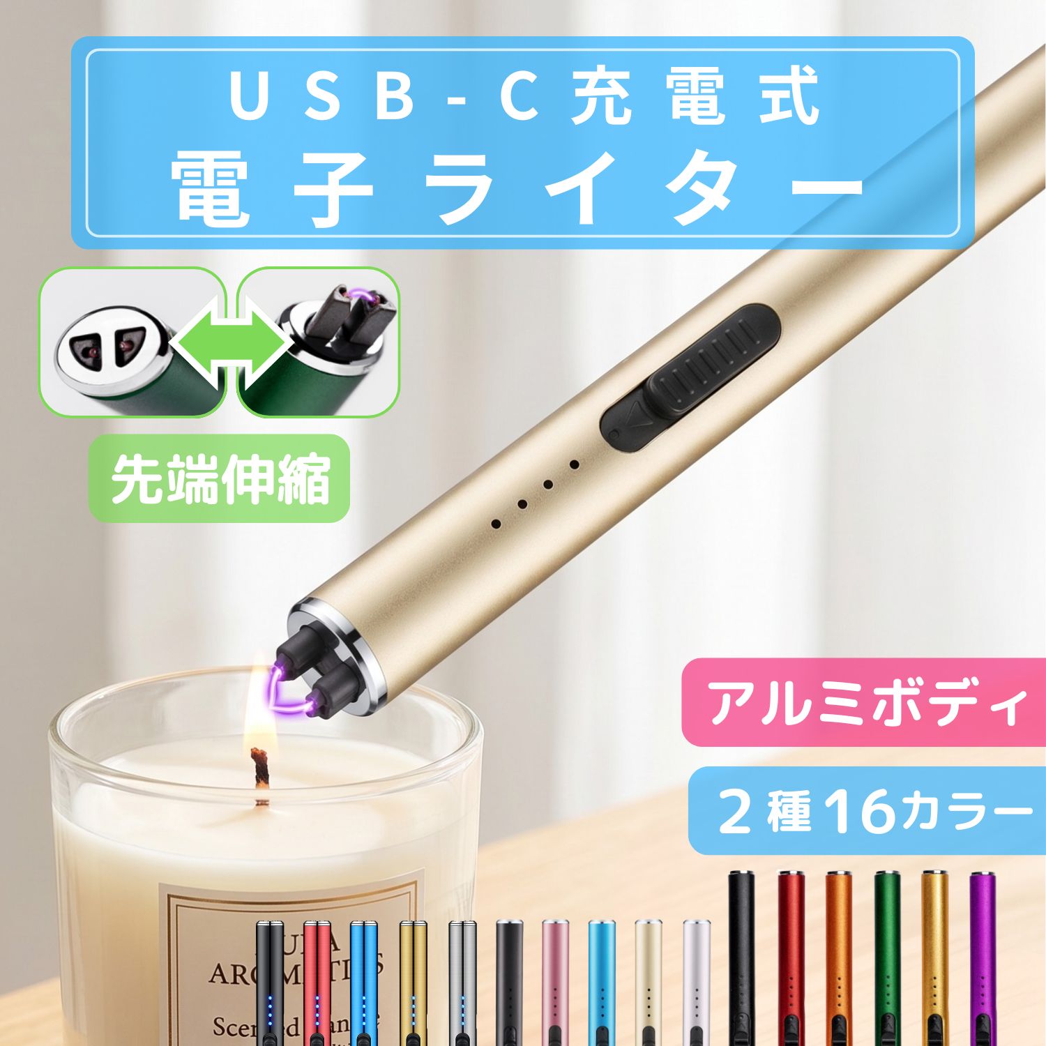 電子ライター 伸縮式 USB充電 プラズマ ライター USB充電式 点火 無炎 防風 小型 軽量 タ ...