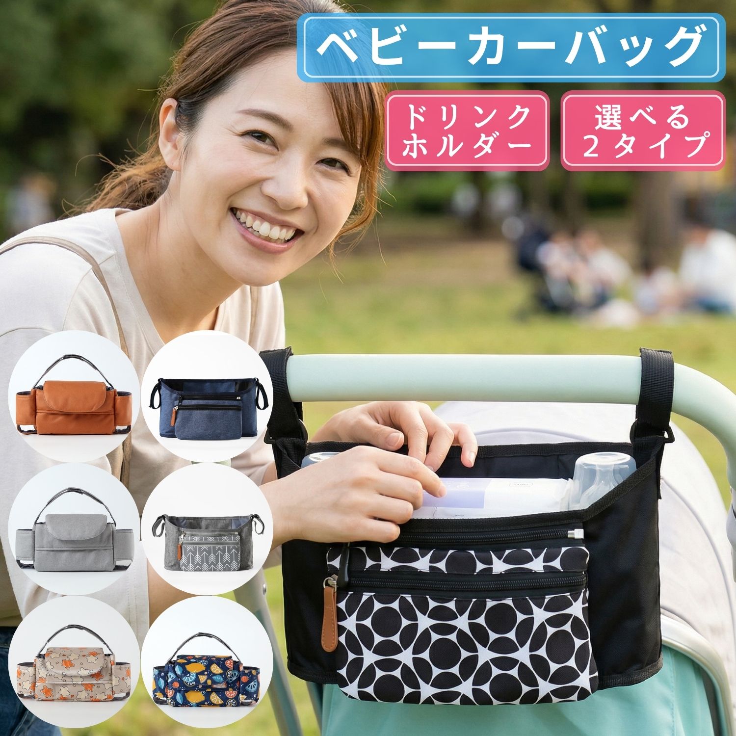 楽天市場】ベビーカー ドリンクホルダー（収納カバー｜ベビーカー