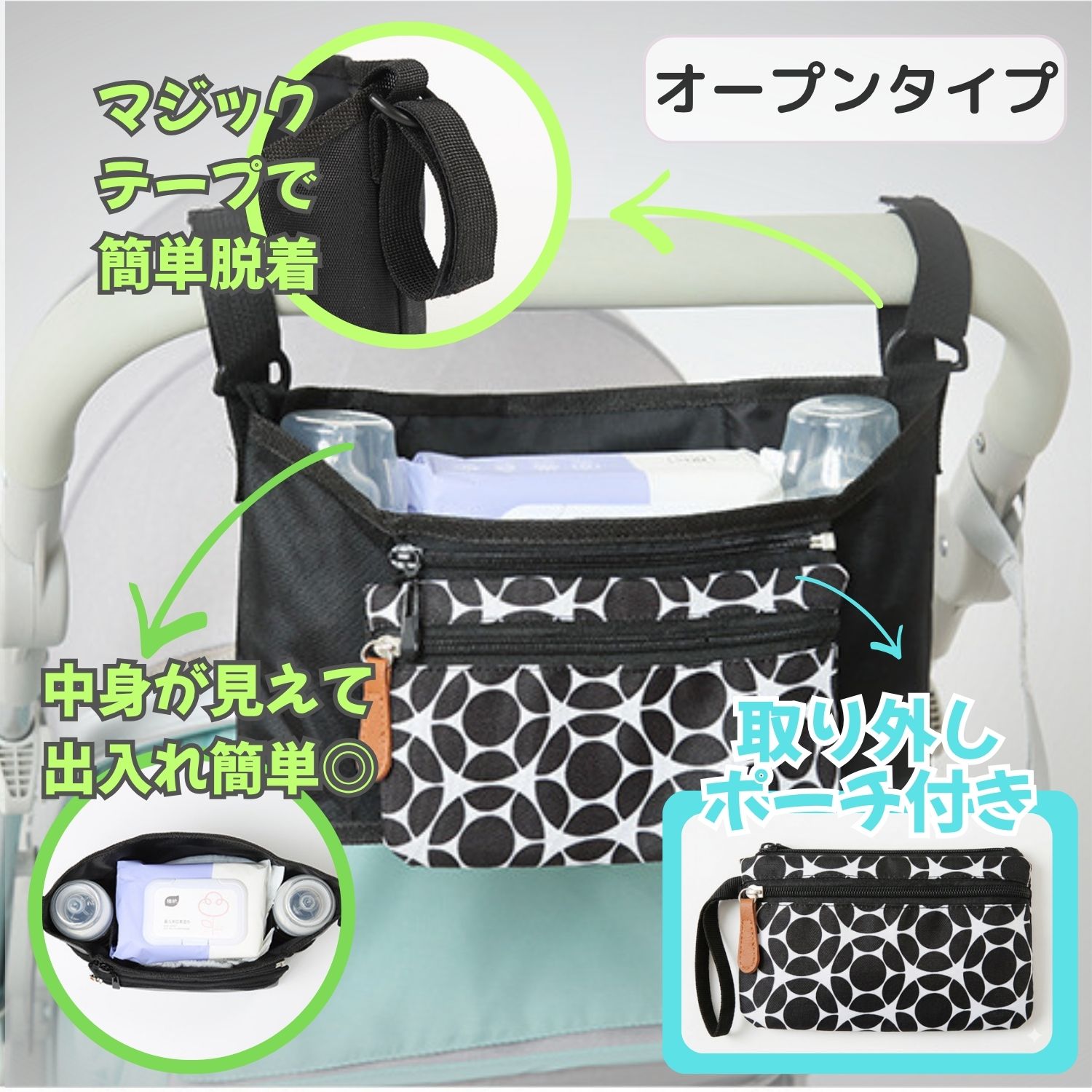 王様のマルシェ02のベビーカー用バッグ ベビーカーバッグ ベビーカー バッグ 持ち運び 大容量 バギーバッグ ベビーカーオーガナイザー 小物入れ 収納 ポーチ フック 蓋付き ウェットティッシュ対応 軽量 おしゃれ シンプル 無地 簡単取り付け ドリンクホルダー付き 虫除けネット 蚊帳 選べる｜アングル3