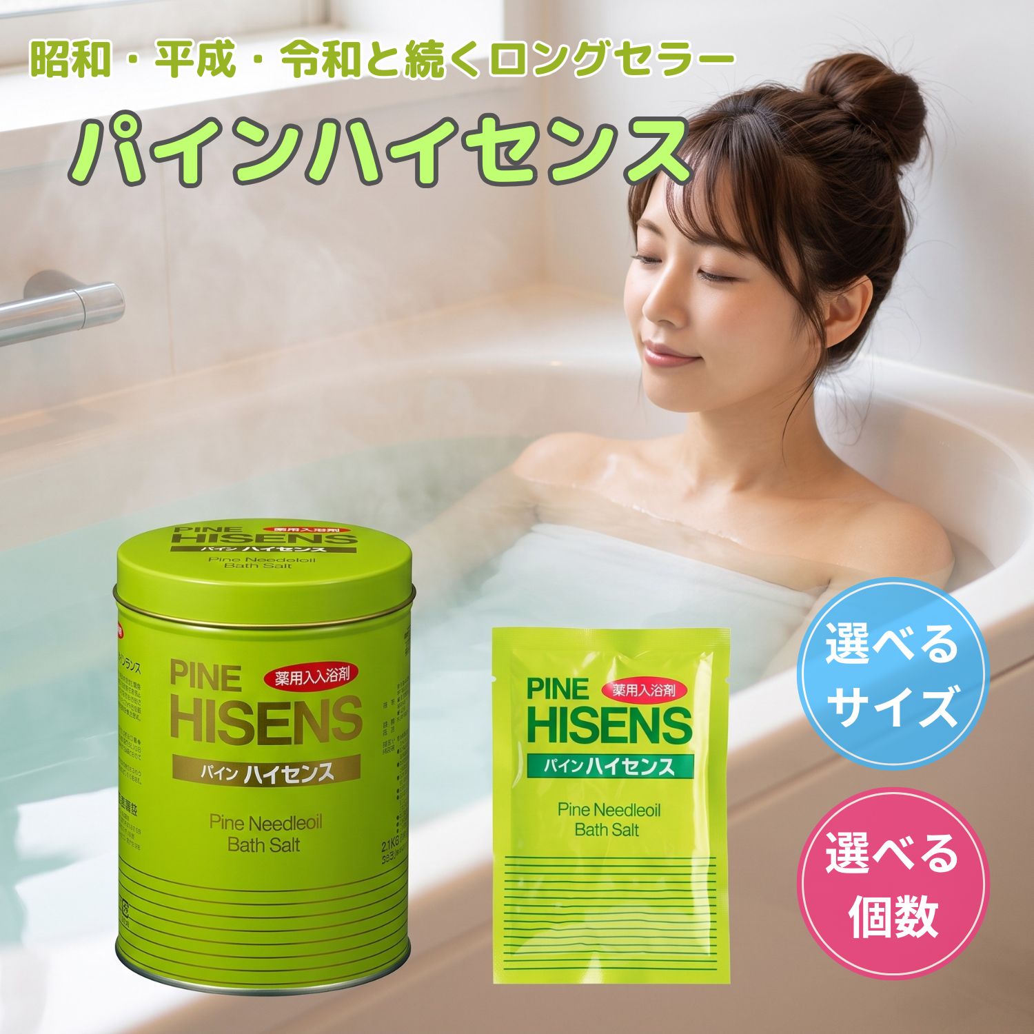 楽天市場】パインハイセンス3缶せっとの通販