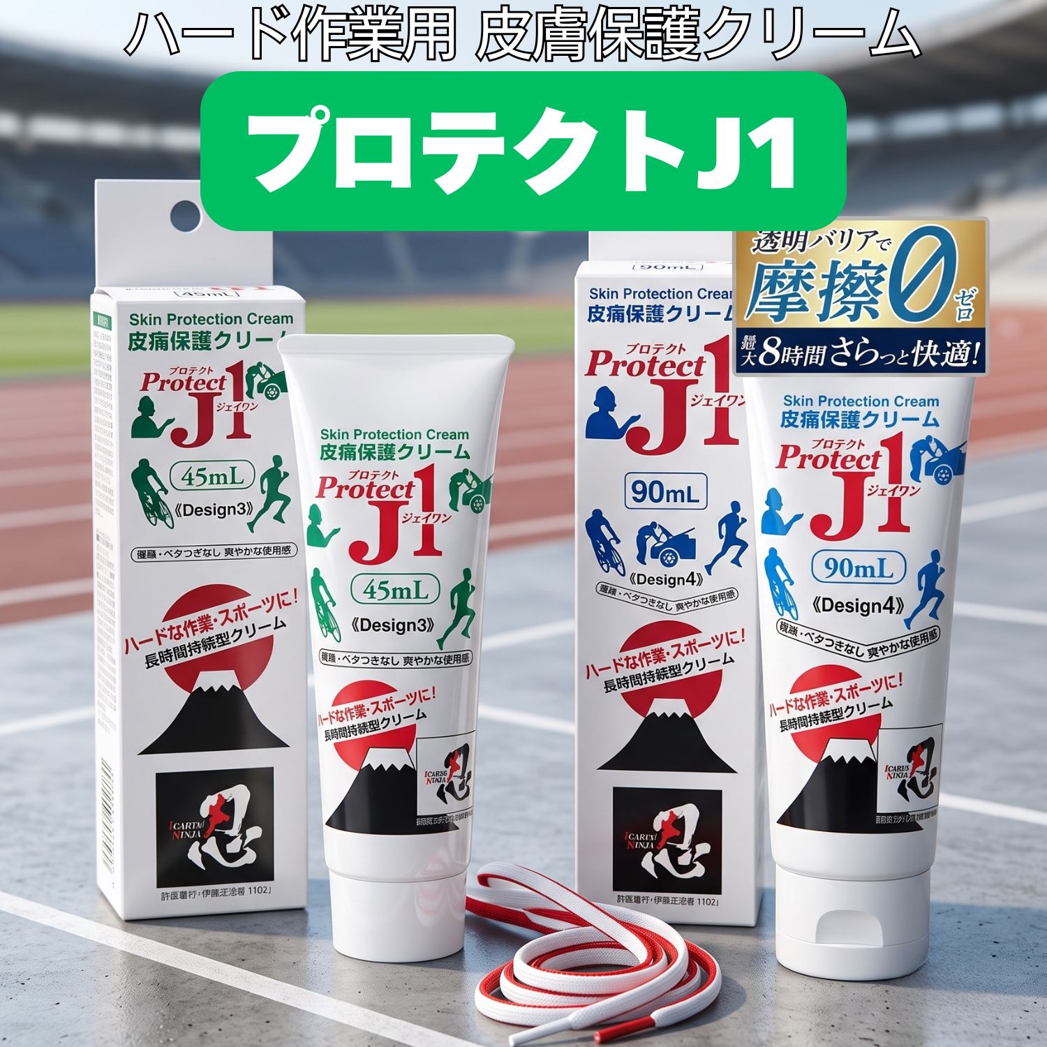 プラサーダ スキンプロテクトクリーム 2本セット SKINPROTECT CREAM