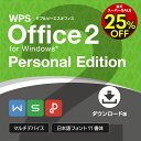 キングソフト WPS Office 2 Personal Edition マイクロソフトオフィス互換 Windows 永続版 【メールですぐにお届け】送料無料･･･