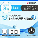 \新商品★リリース記念30%OFF/ キングソフトセキュリティCare+ スタンダードマルチライセンスプラン1年版(Windows3台)(2)