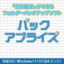 バックアプライズ
