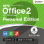 キングソフト 公式 WPS Office 2 Personal Edition Microsoft Office互換 Windows 永続版 送料無料　スプレッドシート
ITEMPRICE