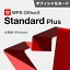 WPS Office 2 Standard Plus ե륫Ʊ