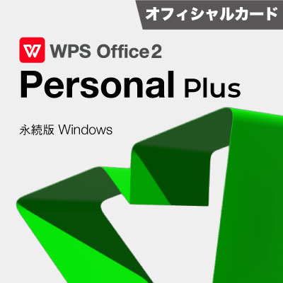 WPS Office 2 Personal Plus ե륫Ʊ