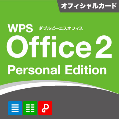 WPS Office 2 Personal Edition ե륫Ʊ