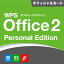 WPS Office 2 Personal Edition ե륫Ʊ