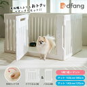 dfang ディパン【スイートルームマット付きスターターセット】ペット用サークル ハウス ドアパネル付き ロック付き 幅126cm×奥行82cm×高さ70cm ...